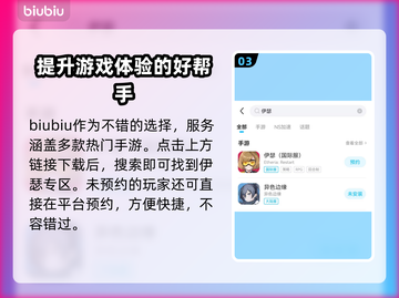 伊瑟国际服闪退卡顿？延迟掉线解决办法来了！💥🔥截图4