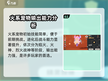 洛克王国🔥手游：火花进化全攻略✨截图3