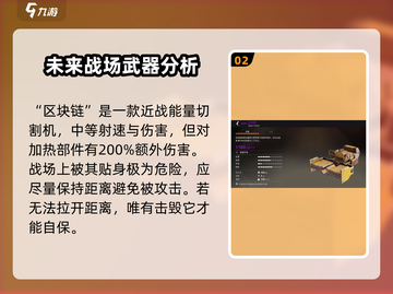 创世战车⚡能量武器大揭秘！玩家必看🔥截图3