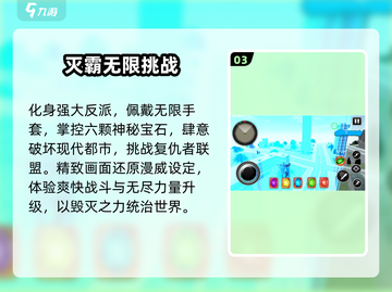 🔥2025最燃挑战游戏TOP榜💥截图4