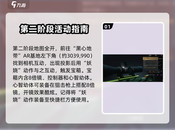 七日世界💡大型光学瞄具获取使用全攻略！📌截图2