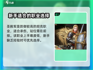 黎明之海🔥职业选择推荐，必看攻略！截图2