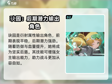 鸣潮💥前期阵容推荐，最强搭配助你制霸战场！截图3