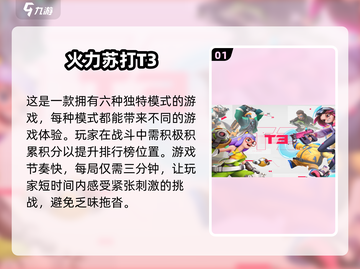 🔥心动网络2024必玩精品游戏合集🎮截图2