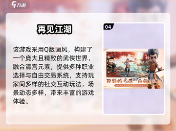 2025必玩武侠游戏🔥轻功超绝！截图5