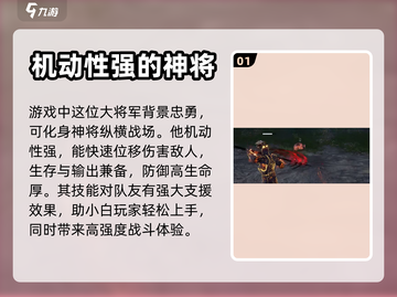 永劫无间手游🔥武威侯岳山超强攻略🌟截图2