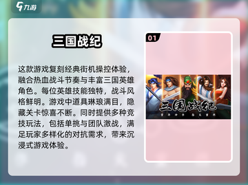 🔥70后童年游戏大揭秘！经典回忆杀🎮截图2