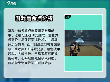 星球重启🔥必看！超值氪金点大揭秘🎉截图2