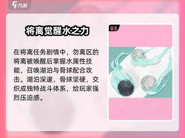 归龙潮将离🔥《原神》隐藏彩蛋大起底！截图4