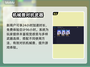 地平线零之曙光：优势系统大揭秘🔥📌截图3