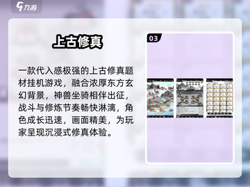 🔥2025最火砍树修仙TOP5！🌳截图4