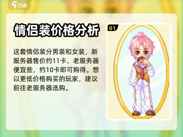 皮卡堂💥丹麦男装价格大揭秘！💰截图2