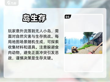 🔥2024联机生存游戏合集｜超好玩🔥截图6