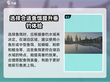 终极钓鱼模拟器🔥轻松掌握鱼饵更换技巧！🎣截图4