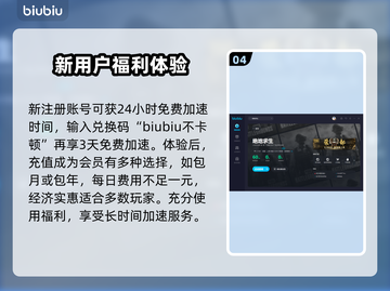 吃鸡游戏加速器推荐🎉 PUBG流畅玩截图5