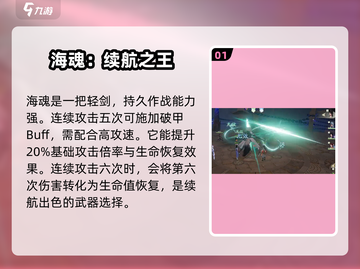 仙剑世界海魂🔥超燃玩法揭秘🎉截图2