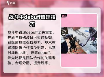 七日世界🔥超全Debuff系统揭秘！游戏技巧大公开💡截图4