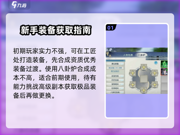 诛仙2手游装备搭配🔥助你战力飙升！✨截图2