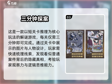 🔥2025最火福尔摩斯游戏全汇总！🕵‍♂🎮截图4