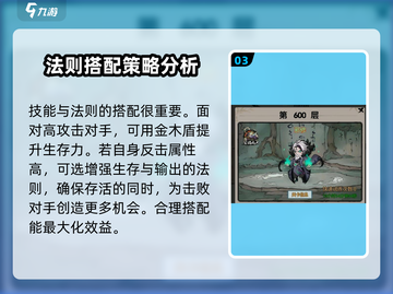 山海经北荒卷🔥反击流玩法超详细攻略来了！截图4