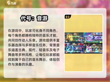🎵2024超好玩音游合集，可玩性爆棚！🔥快来Pick你的最爱👇截图4