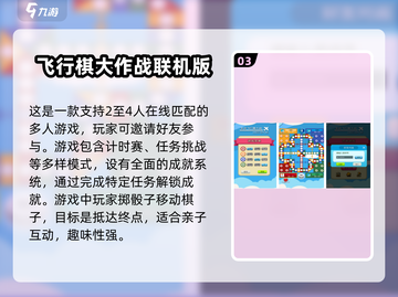 亲子游戏大揭秘🎉10岁娃必玩的2025超耐玩清单🔥截图4