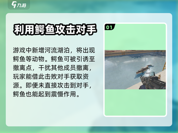 三角洲行动🔥鳄鱼玩法大揭秘！🎉截图2
