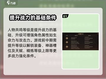 龙息神寂🔥战力飙升秘籍，速来围观！截图2