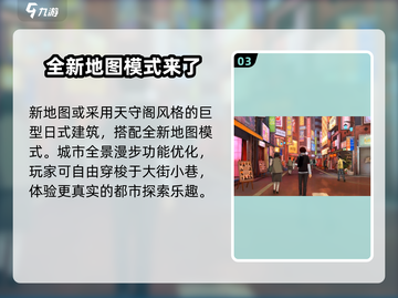 《女神异闻录夜幕魅影》三测内容大曝光！🔥游戏名🔥截图4