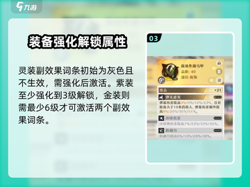 无尽梦回🔥灵装获取全攻略💎新手必看！截图4