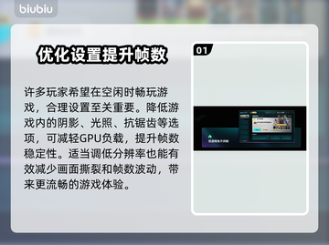 💥游戏掉帧卡到怀疑人生？这些方法让你丝滑操作！🎮截图2