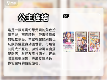 2023超🔥人气美女养成游戏推荐💥截图2