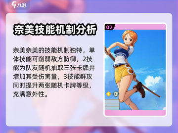 航海王梦想指针🔥女角色信息全揭秘！截图3