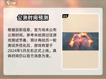 🎮《绝区零》开服时间曝光！速看！截图4