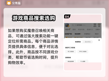 魔灵召唤初始号哪里买？🔥安全交易平台大揭秘！截图5