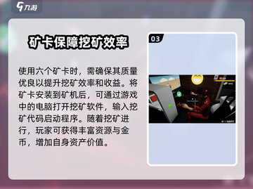 网吧模拟器2🔥矿卡使用攻略分享！💎截图4