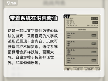 🔥2025必玩仙侠手游榜！经典耐玩TOP推荐✨截图5
