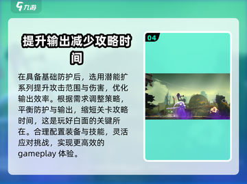 苍翼混沌效应白面潜能推荐🔥助你战力飙升！🎮截图5