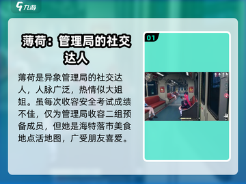 异环薄荷角色玩法大揭秘🔥游戏党必看！截图2