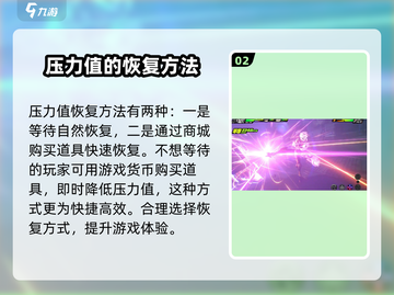 绝区零压力值恢复🔥超全途径大公开！🎮截图3