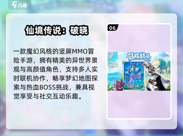 🔥2025爆款新游TOP榜💥截图7