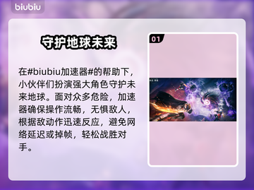 命运群星加速器推荐🌟哪个好用？玩家必看！🎮截图2