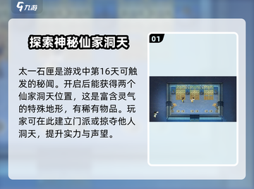 了不起的修仙模拟器🔥机缘提升攻略大公开！截图2