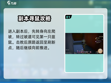 《沙石镇时光》匪鼠位置大揭秘！🎮📍截图2