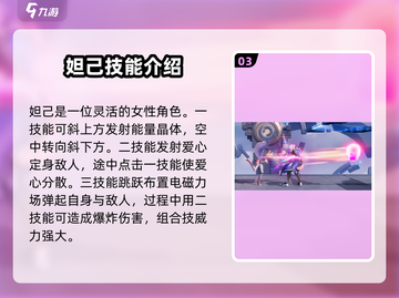 星之破晓🔥5星英雄强度大起底！✨截图4