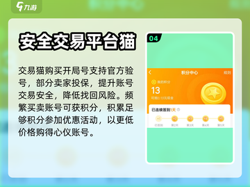 仙凡幻想开局号哪里买？🔥靠谱平台推荐！截图5