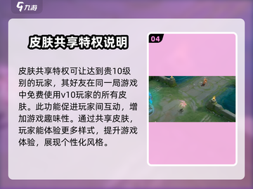王者荣耀V10专属皮肤曝光啦！🔥快来看看是谁的荣耀之作！截图5