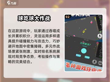 2025爆火大球吃小球🔥🎮截图3