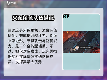 白荆回廊：昊苍队友这样选，战力飙升✨游戏必备🔥截图4