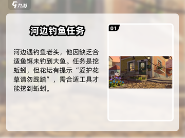 落日山丘蚯蚓抓取大揭秘🔥超简单方法等你来试！截图2